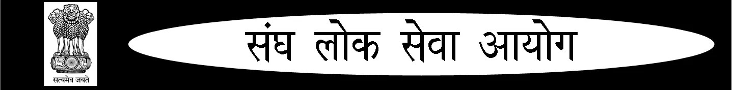 all about civil service exam by upsc