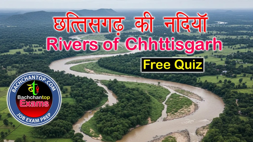 chhattisgarh ki nadiya free notes and quiz