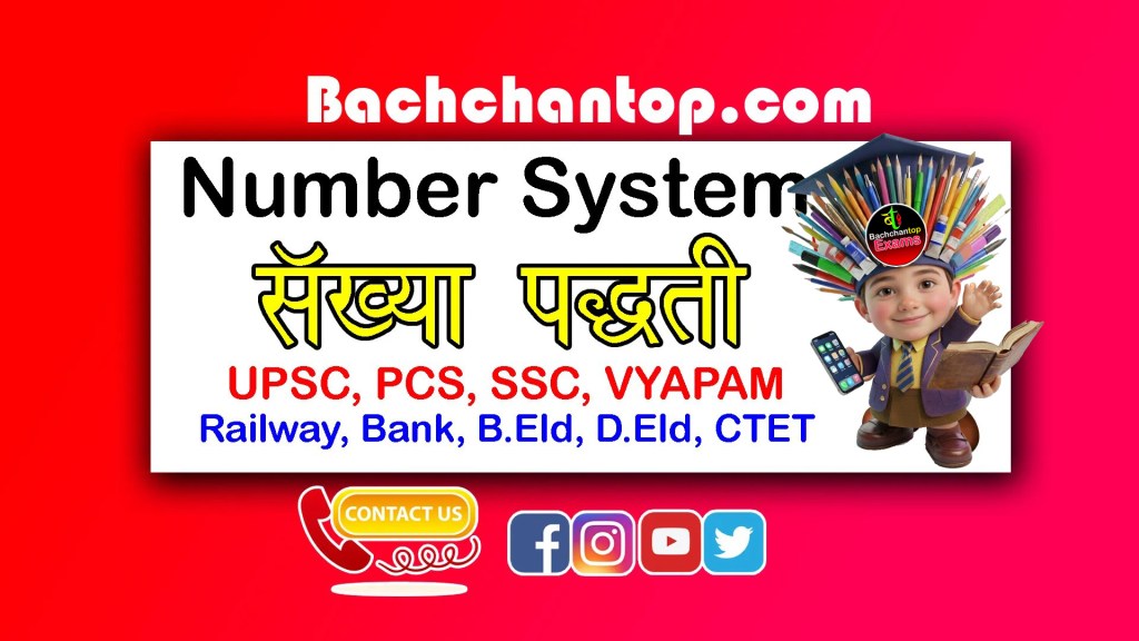 number system complete notes chapter 1