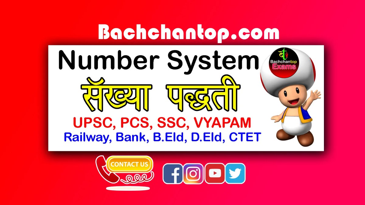 Number System: Digits, Numbers, and Types of Numbers&nbsp;Explained