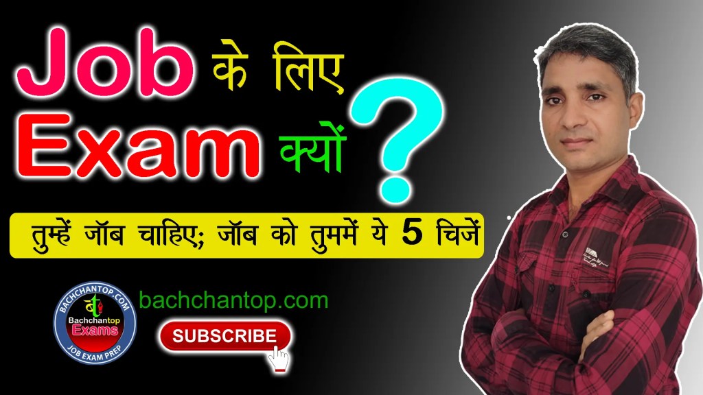 job exams steps and their purpose