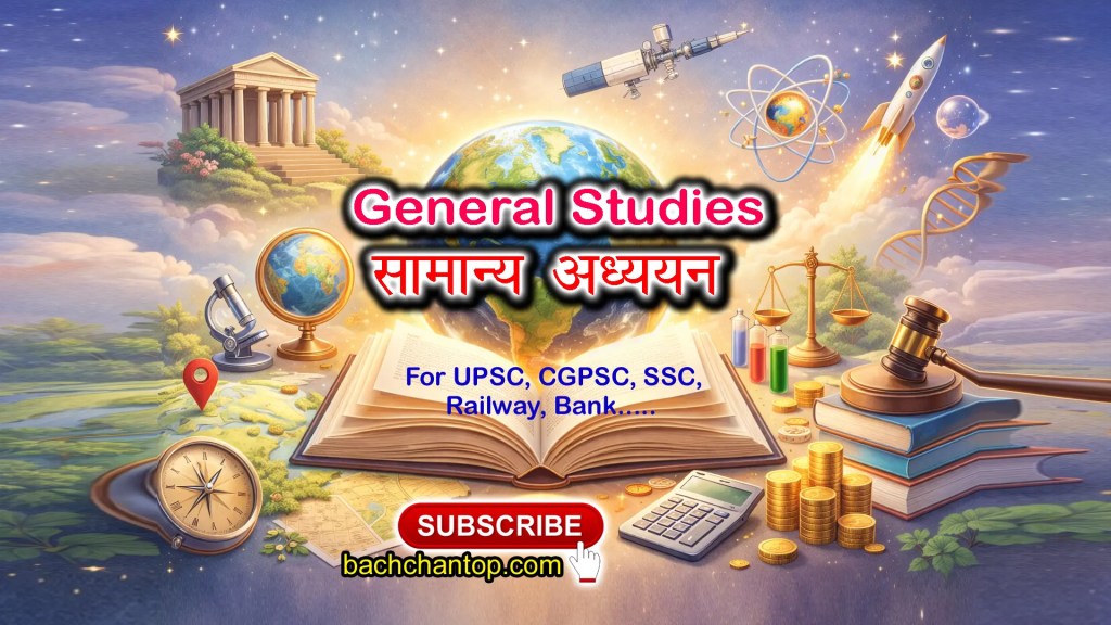 General Studies – Complete Guide for Competitive Exams
