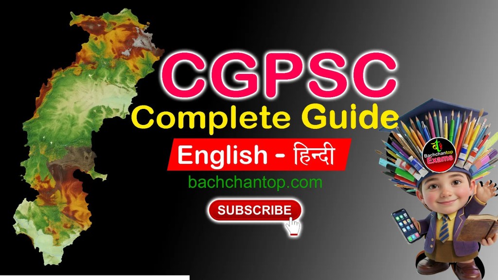 cgpsc-complete-guide-bachchantop