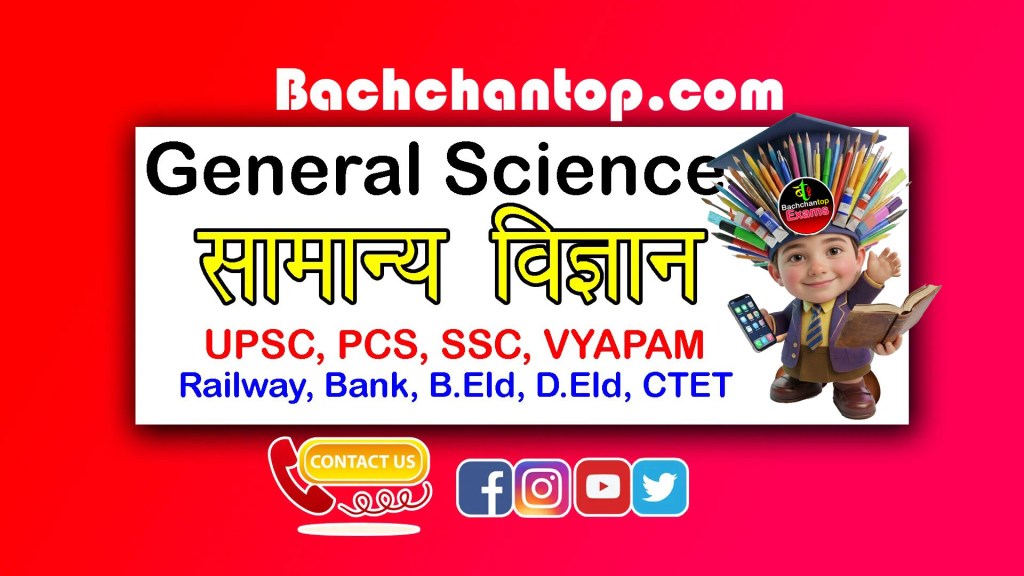 general-science-notes-for-competitive-exams-by-bachchantop.com_