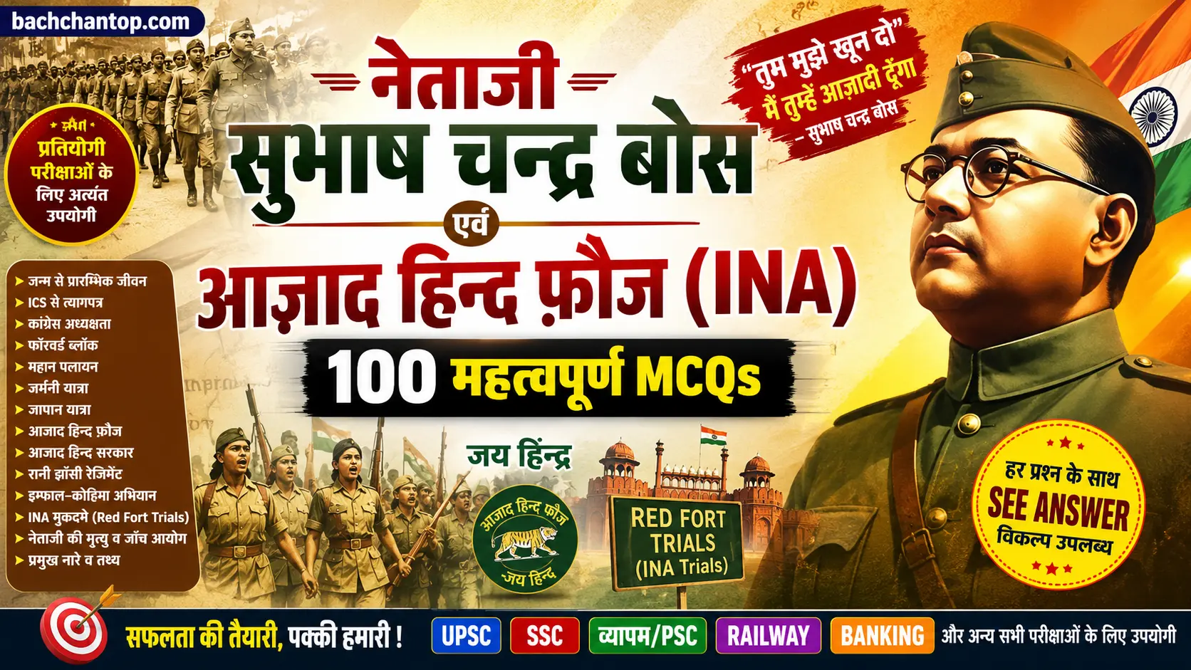 100 Must-Solve MCQs on Subhash Chandra Bose for UPSC & State PSC