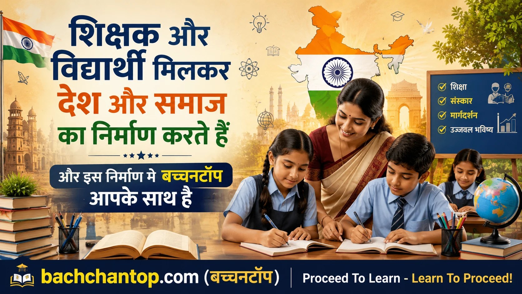 complete notes for tet preparation