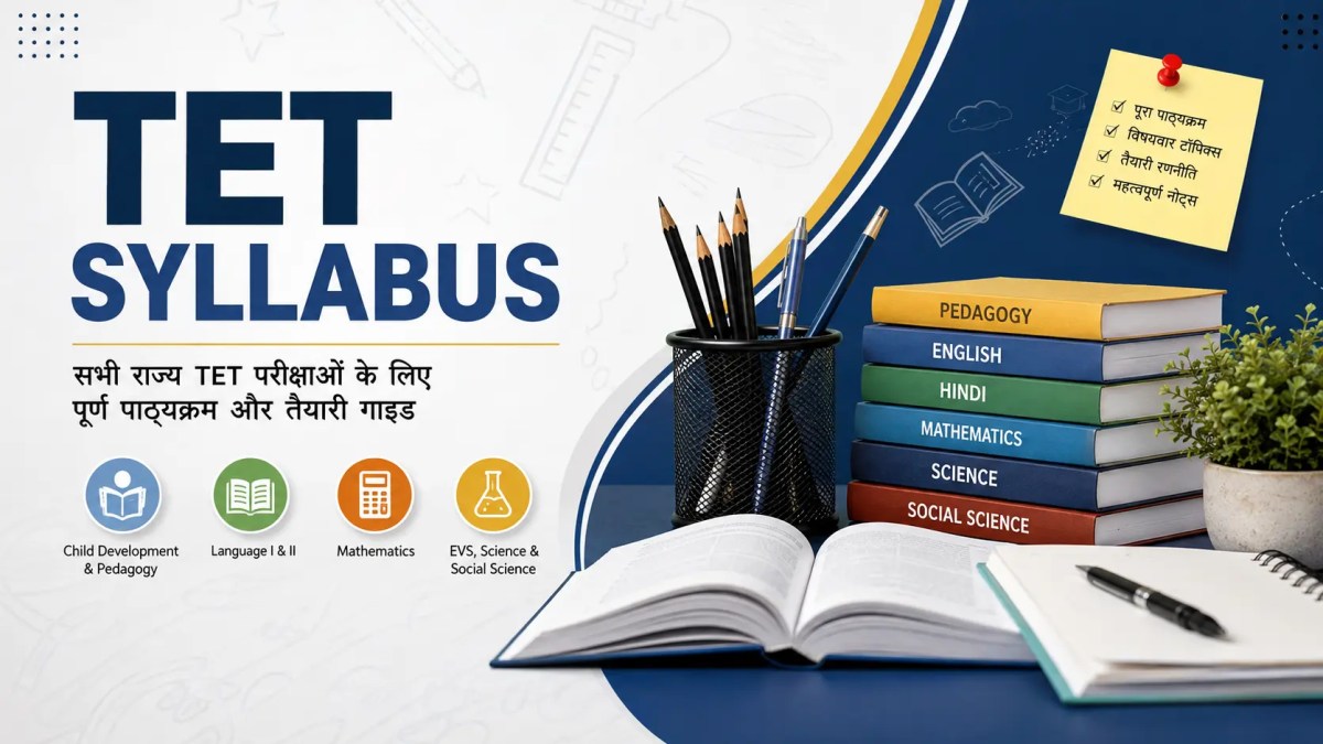 TET Syllabus – शिक्षक पात्रता परीक्षा का&nbsp;पाठ्यक्रम